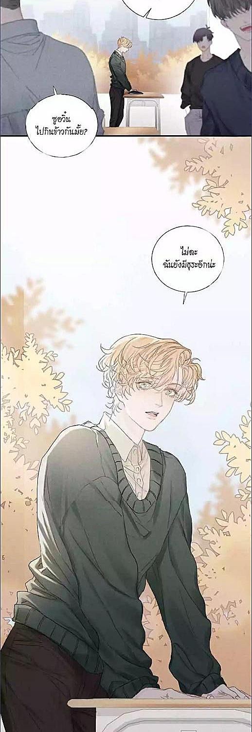 แสงสุดท้าย นายที่รัก | Enraptured By Your Radiance ตอนที่ 18 - รูปที่ 2