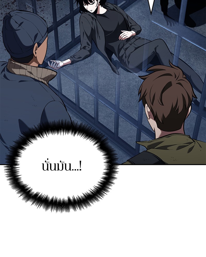 Omniscient Reader อ่านชะตาวันสิ้นโลก ตอนที่ 68 - รูปที่ 2