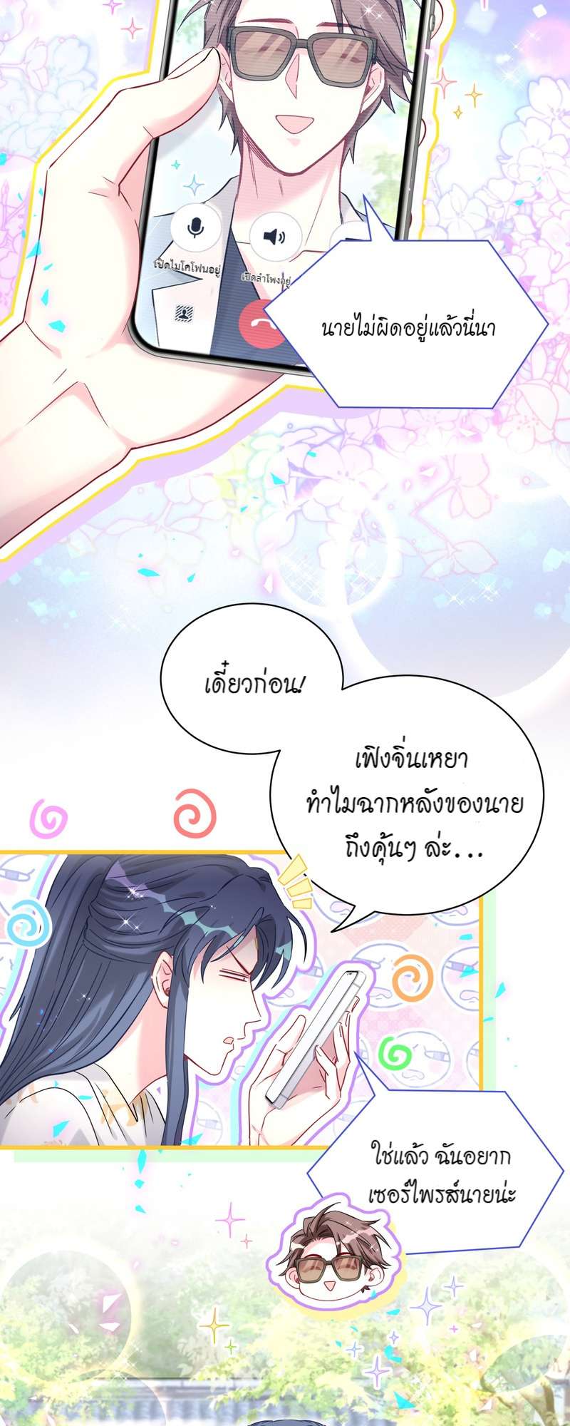 หน้า 33
