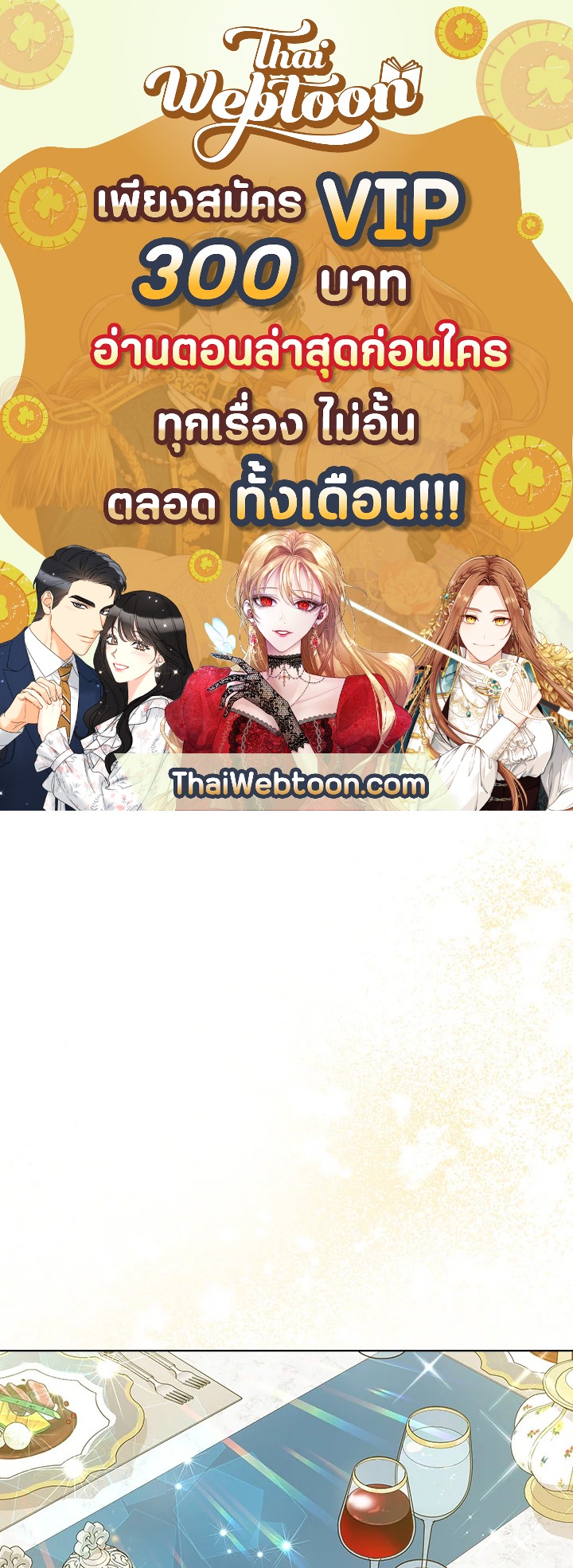 ฉันนี่แหละที่เป็นตัวจริง | Actually,I was the Real One ตอนที่ 47 - รูปที่ 1