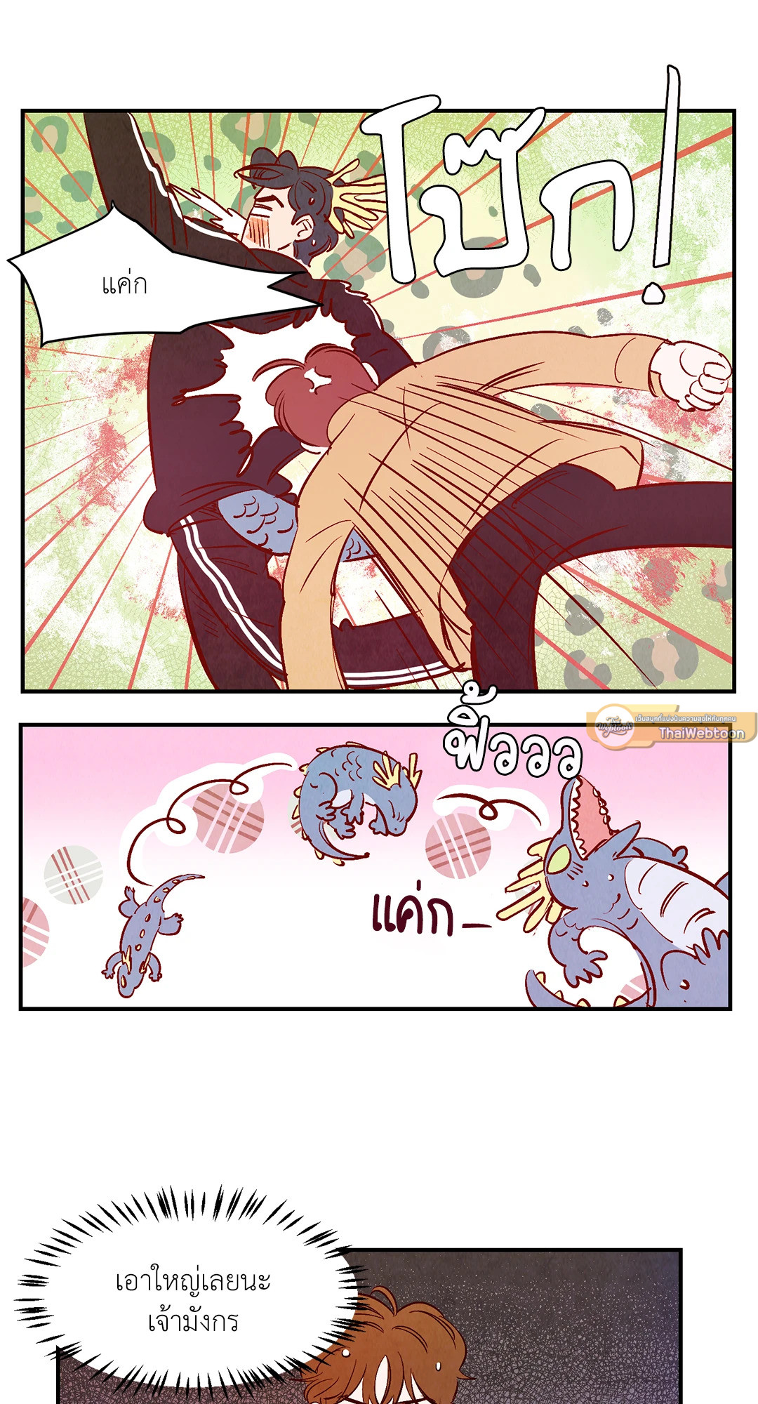 ลิขิตรักเทพมังกร | Love of Cloud and Rain (R+) ตอนที่ 17 - รูปที่ 2