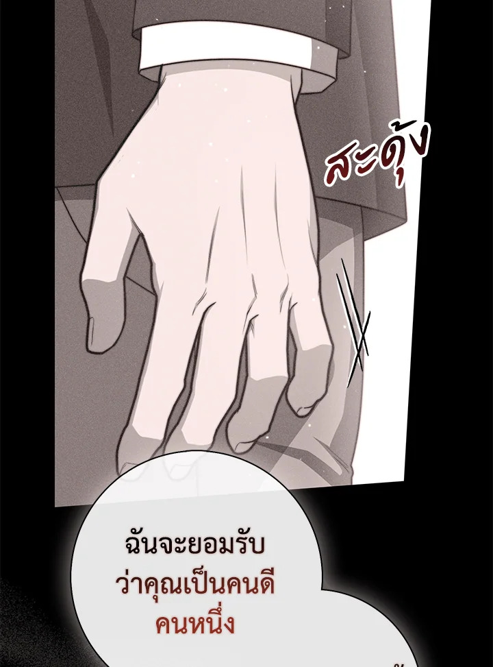 เลดี้ผู้ทำนายโชคชะตา | Fortune-Telling Lady ตอนที่ 39 - รูปที่ 2