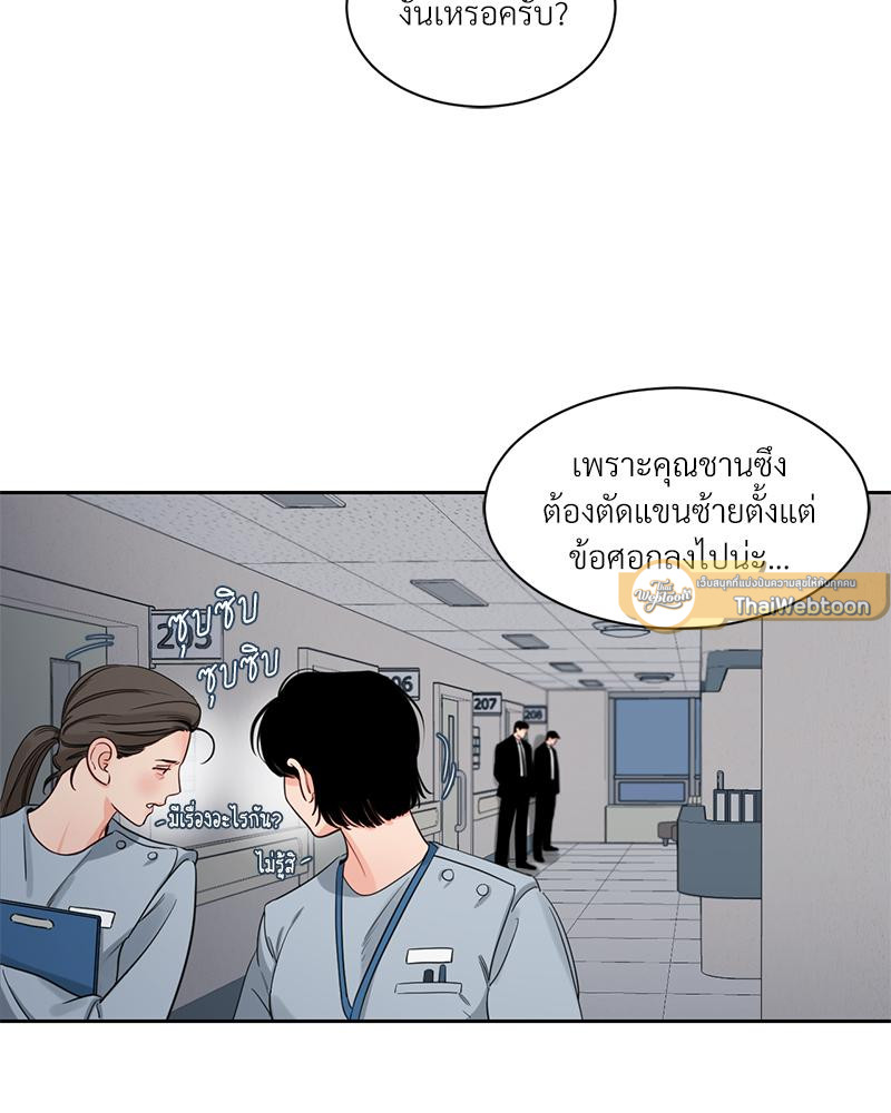 เงาปรารถนา | Within My Shadow ตอนที่ 52 - รูปที่ 2