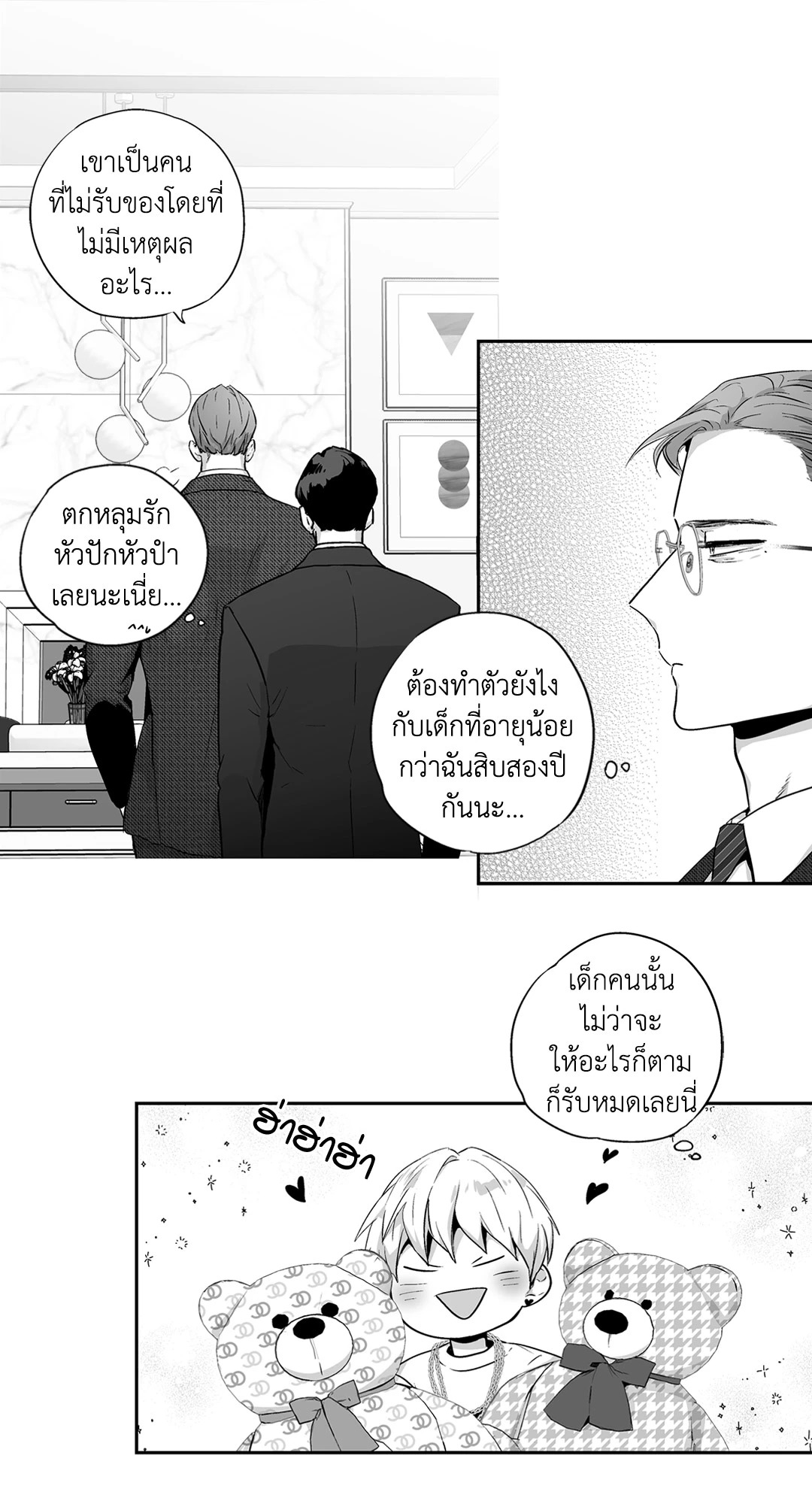 หน้า 25