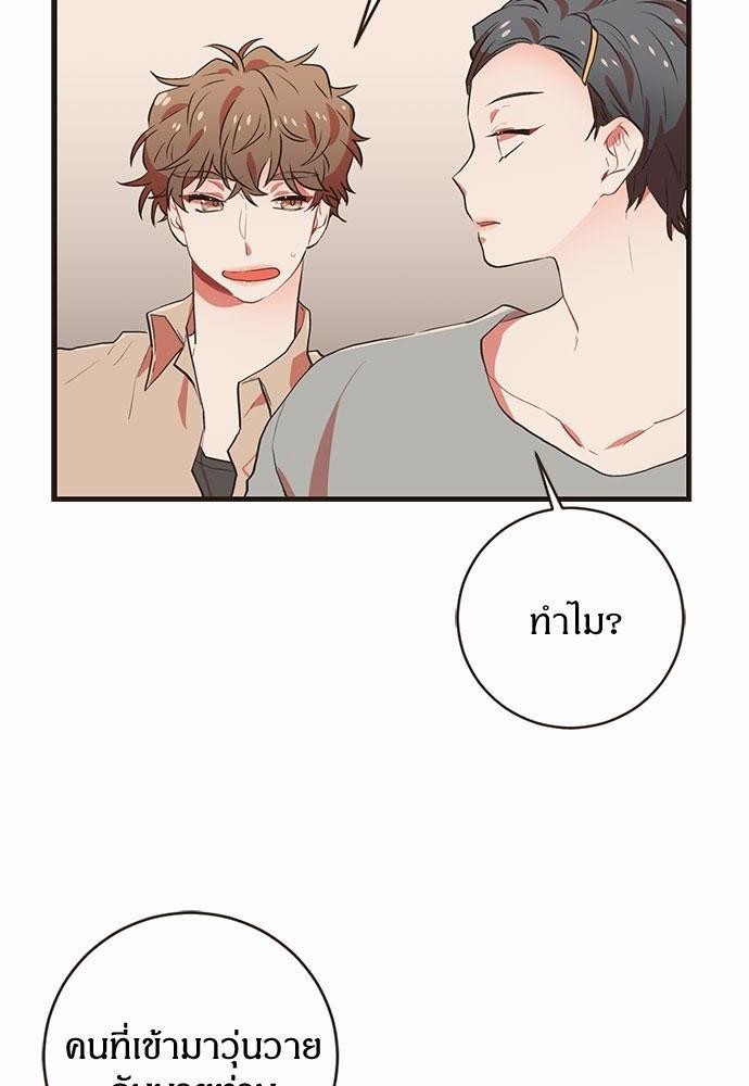 ชีวิตรักของผมกับโฮ่งเหมียวสุดหล่อ | Lick Me, Like Me ตอนที่ 48 - รูปที่ 2