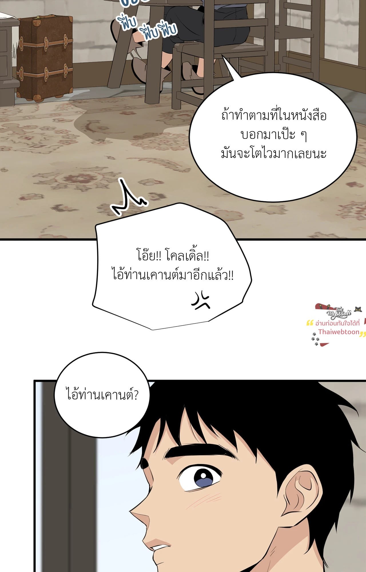 หน้า 112