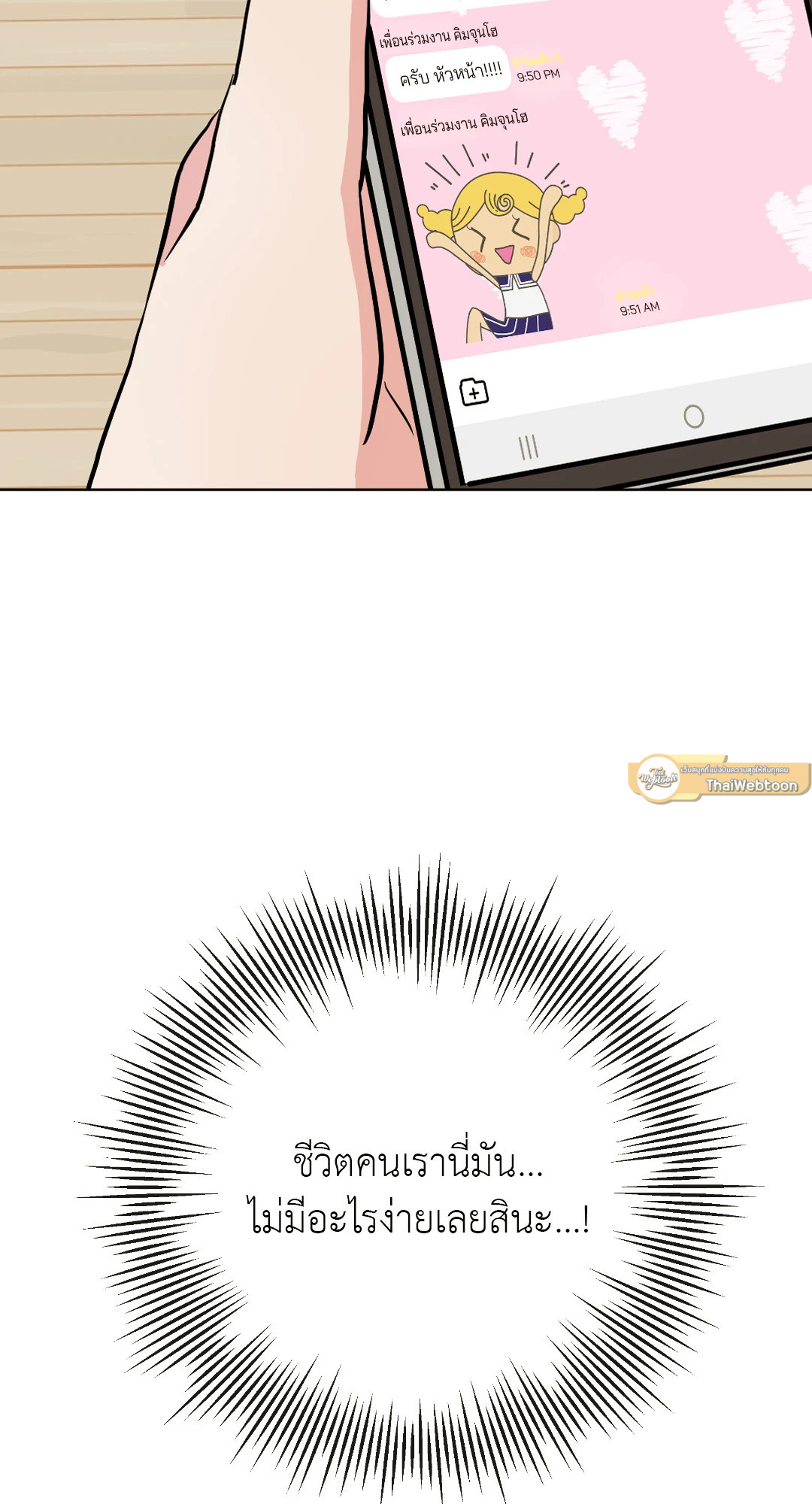 หน้า 52