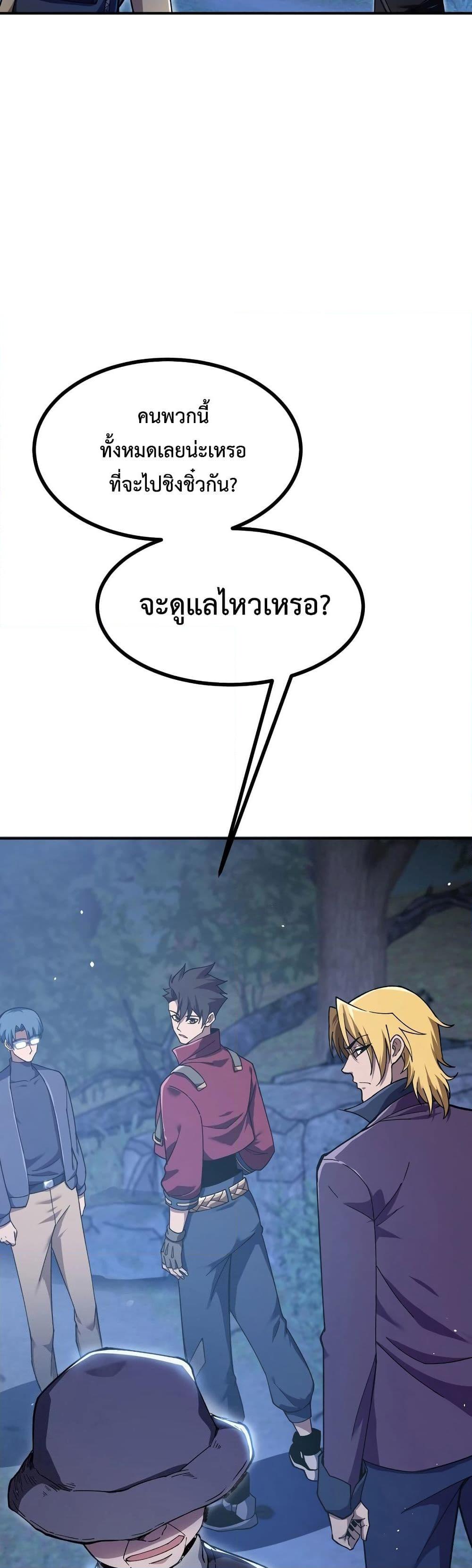 Reborn As The Heavenly Martial Demon ตอนที่ 17 - รูปที่ 2