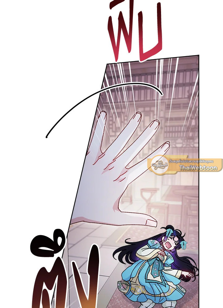 นางสนมตัวน้อยขอใช้ชีวิตเงียบๆ | The Baby Concubine Wants to Live Quietly ตอนที่ 111 - รูปที่ 2