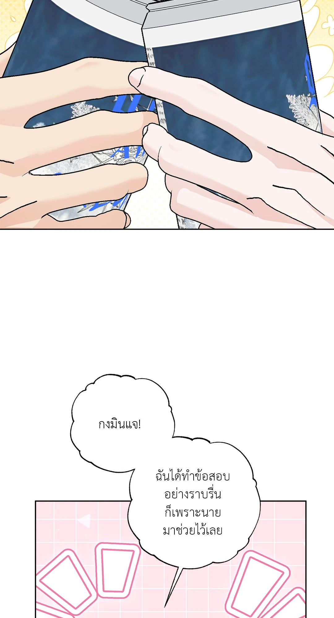 หน้า 61