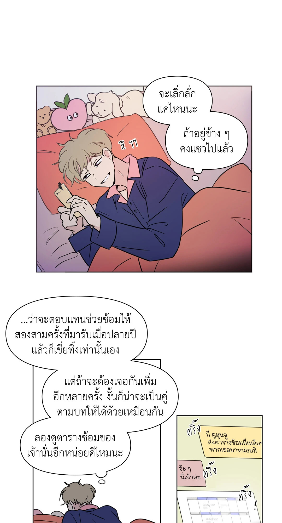 หน้า 21