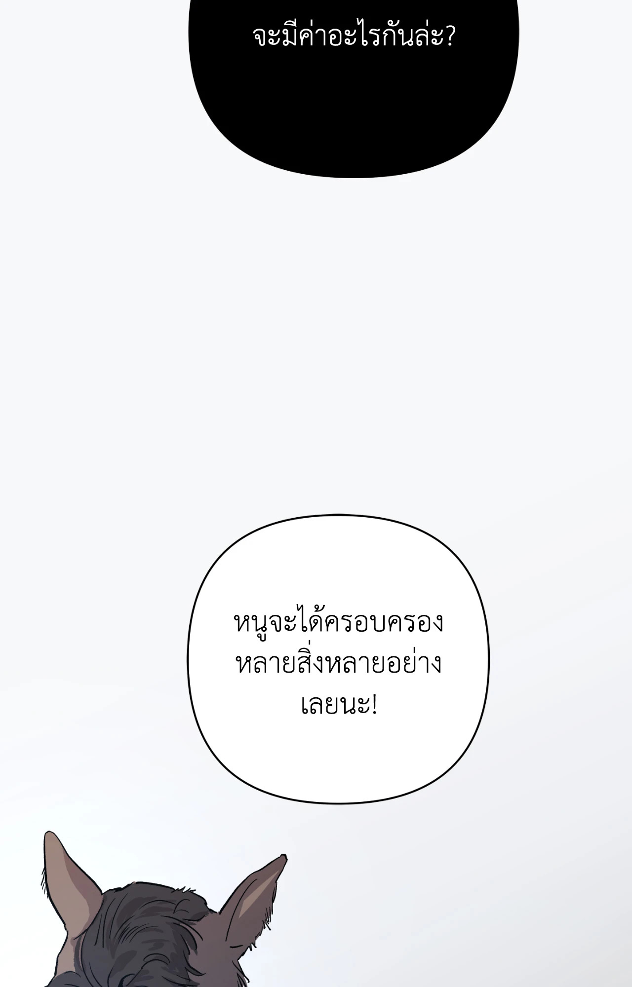 หน้า 82