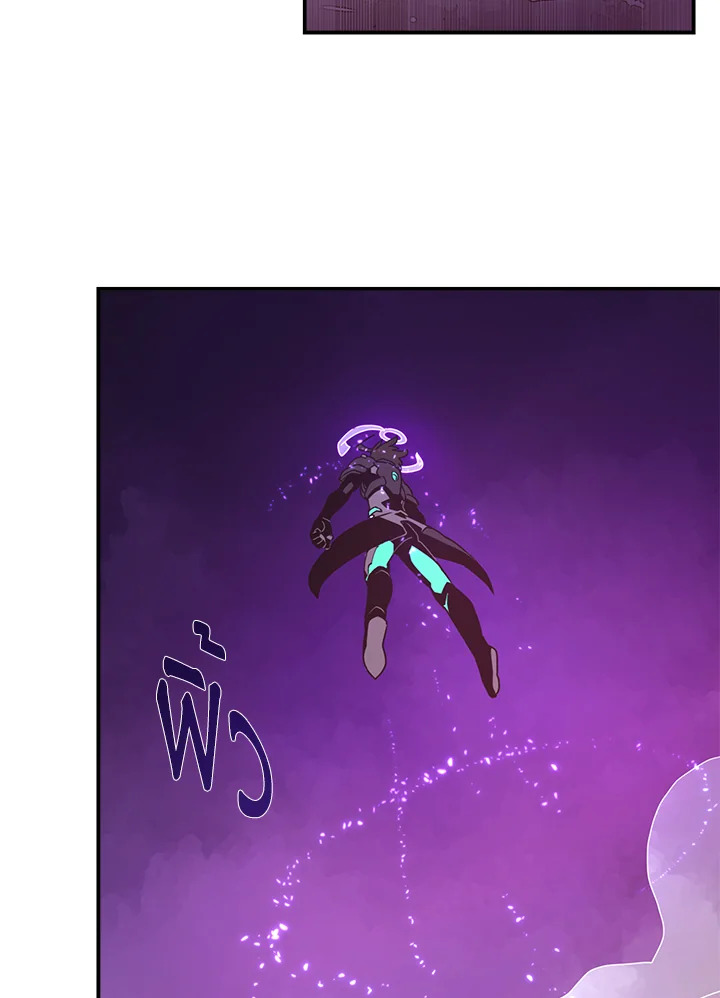 ฉันคือราชาจอมเวท | I am the Sorcerer King ตอนที่ 36 - รูปที่ 2