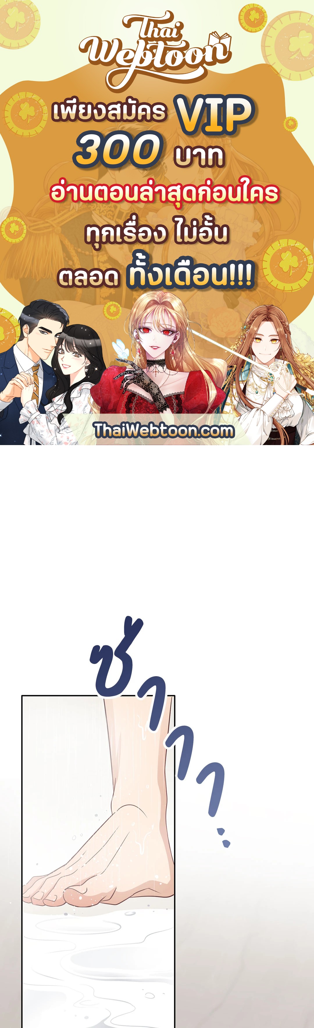 Third Ending ตอนที่ 42 - รูปที่ 1