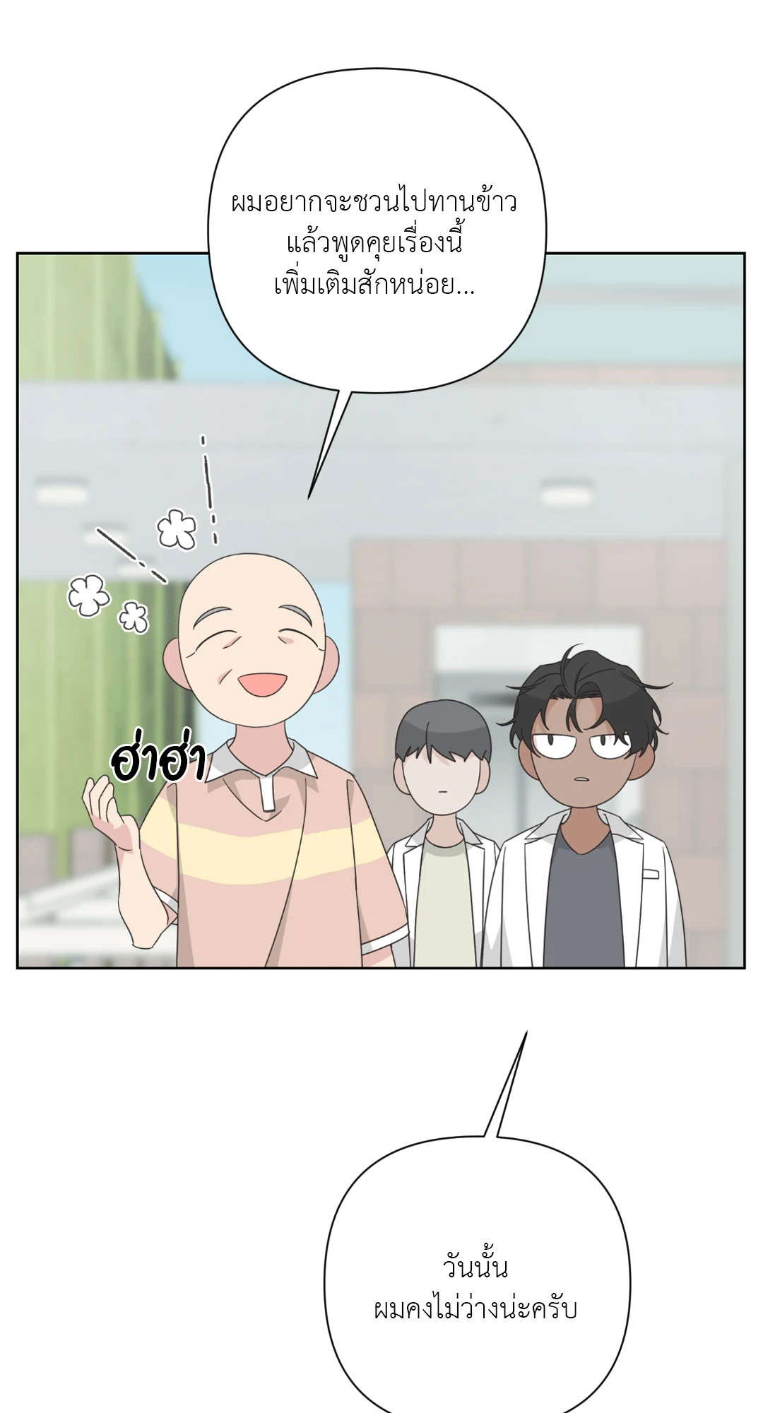 หน้า 81