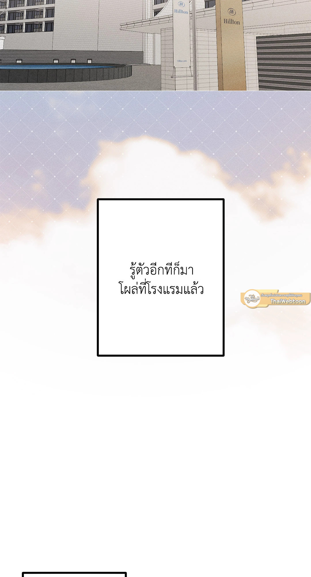 ภารกิจร้ายกลายเป็นรัก | Kill Me if You Can ตอนที่ 15 - รูปที่ 2