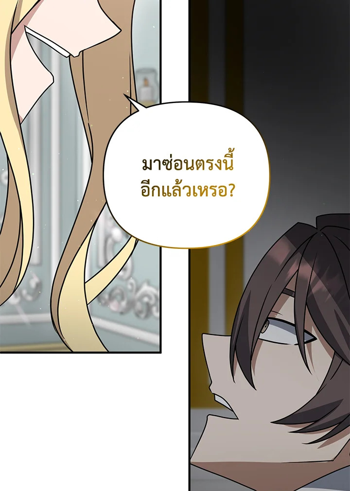 ยอดนักดาบจอมขี้เกียจ | Reincarnated as a Noble ตอนที่ 12 - รูปที่ 2