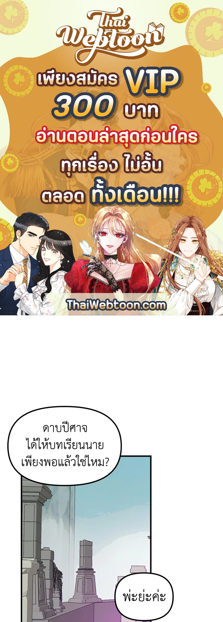 ผู้เล่นขั้นเทพจากเกมติดบั๊ก | Bug Player ตอนที่ 99 - รูปที่ 1