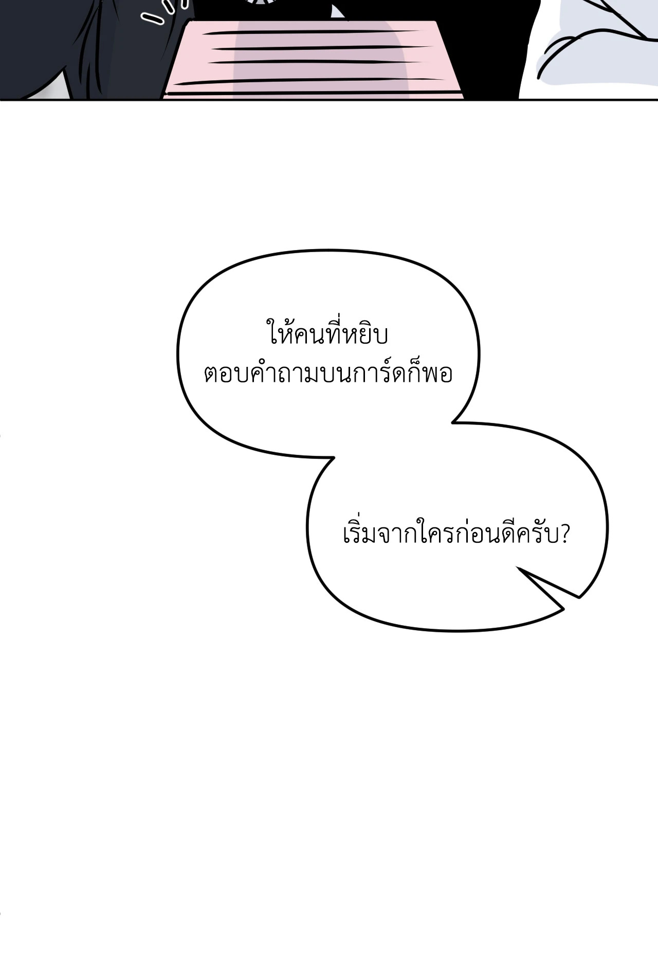 หน้า 88