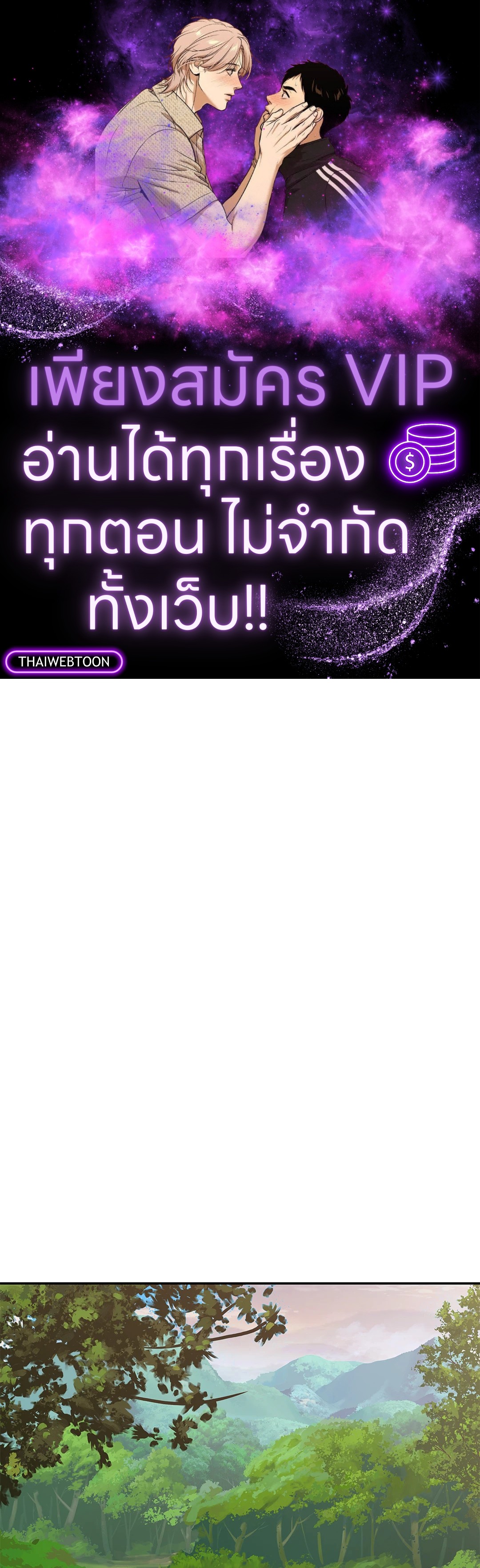 วิวาห์ลับของท่านจิ้งจอก | The Clandestine Marriage of a Fox ตอนที่ 57 - รูปที่ 1