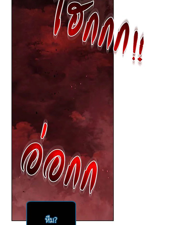 ยอดอัจฉริยะแห่งโรงเรียนเนโครแมนเซอร์ | Necromancer Academy and the Genius Summoner ตอนที่ 116 - รูปที่ 2