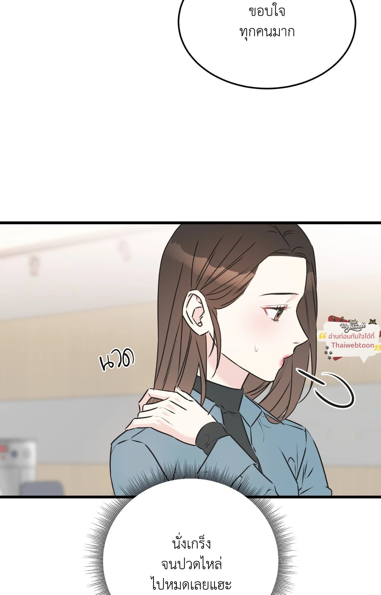 ในคืนที่ดาวหลับใหล | While The Stars Slept (R+) ตอนที่ 2 - รูปที่ 2