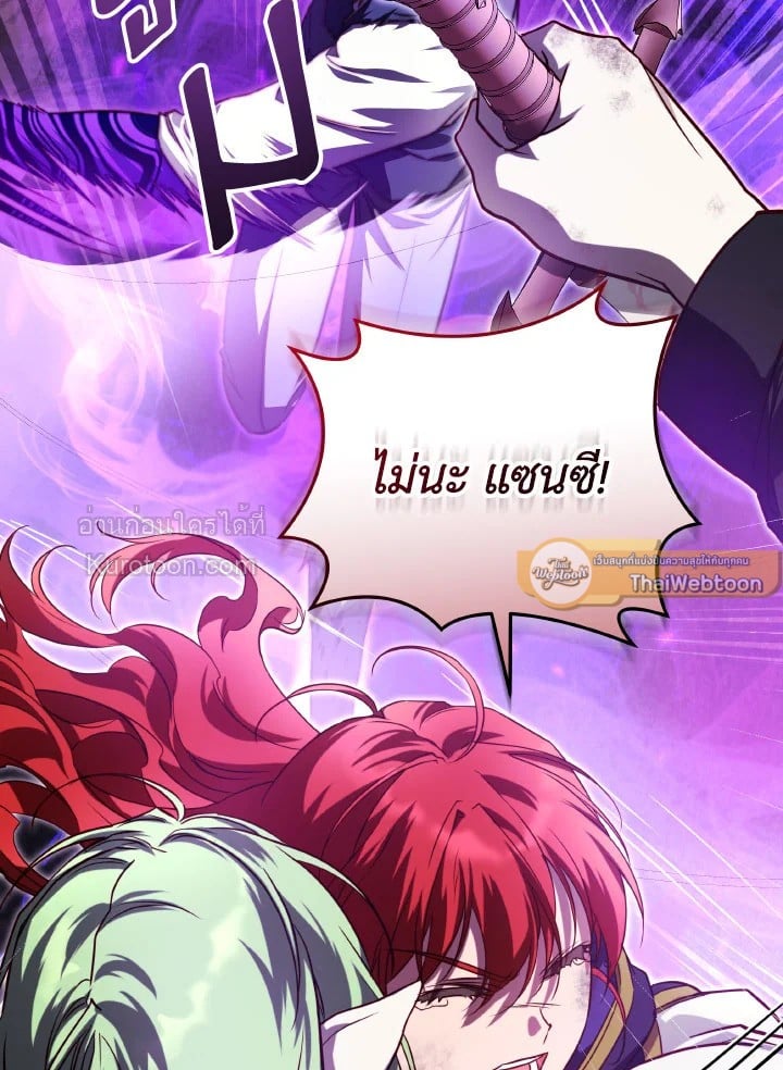 ปฏิบัติการตามหาลูกชายคุณพ่อ ตอนที่ 98 - รูปที่ 2