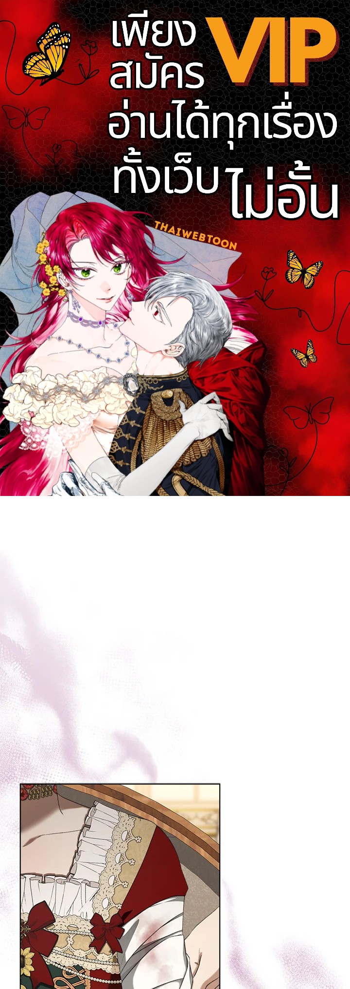 เคล็ดวิธีปรนเปรอปีศาจ | How to Satisfy the Devil ตอนที่ 52 - รูปที่ 1