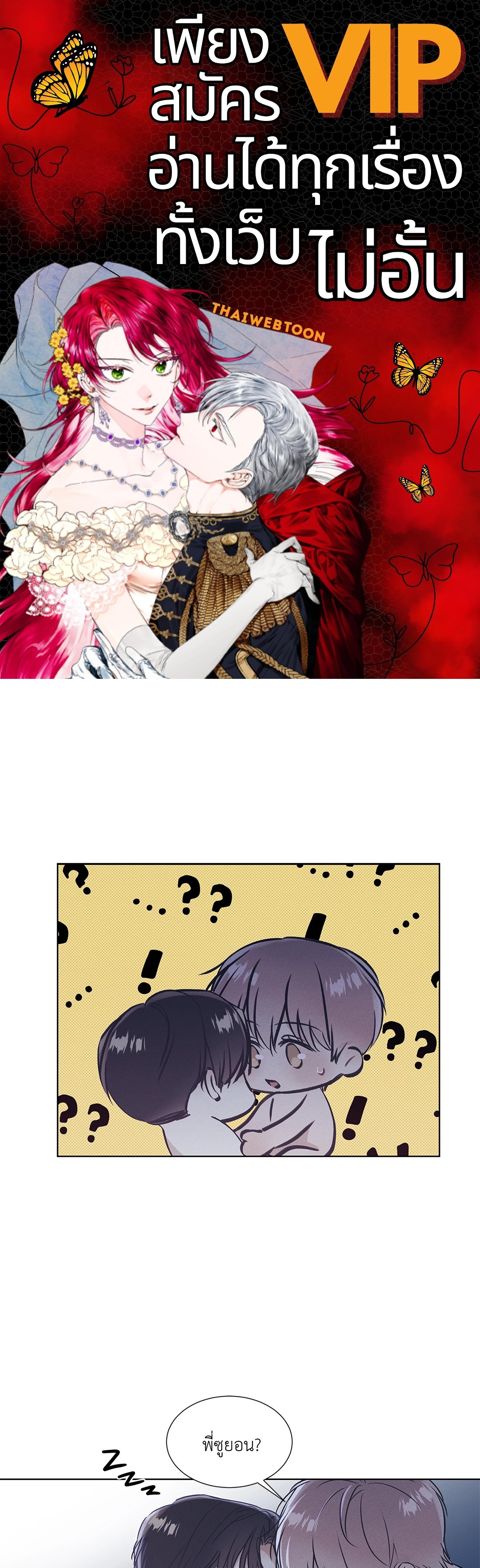 ท่วงทำนองแห่งท้องทะเล | Arpeggio on Sea Surface ตอนที่ 22 - รูปที่ 1