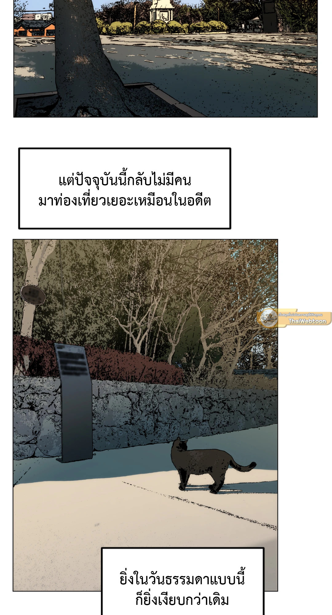 เมื่อคิลเลอร์ตกหลุมรัก | Killer Crush ตอนที่ 46 - รูปที่ 2