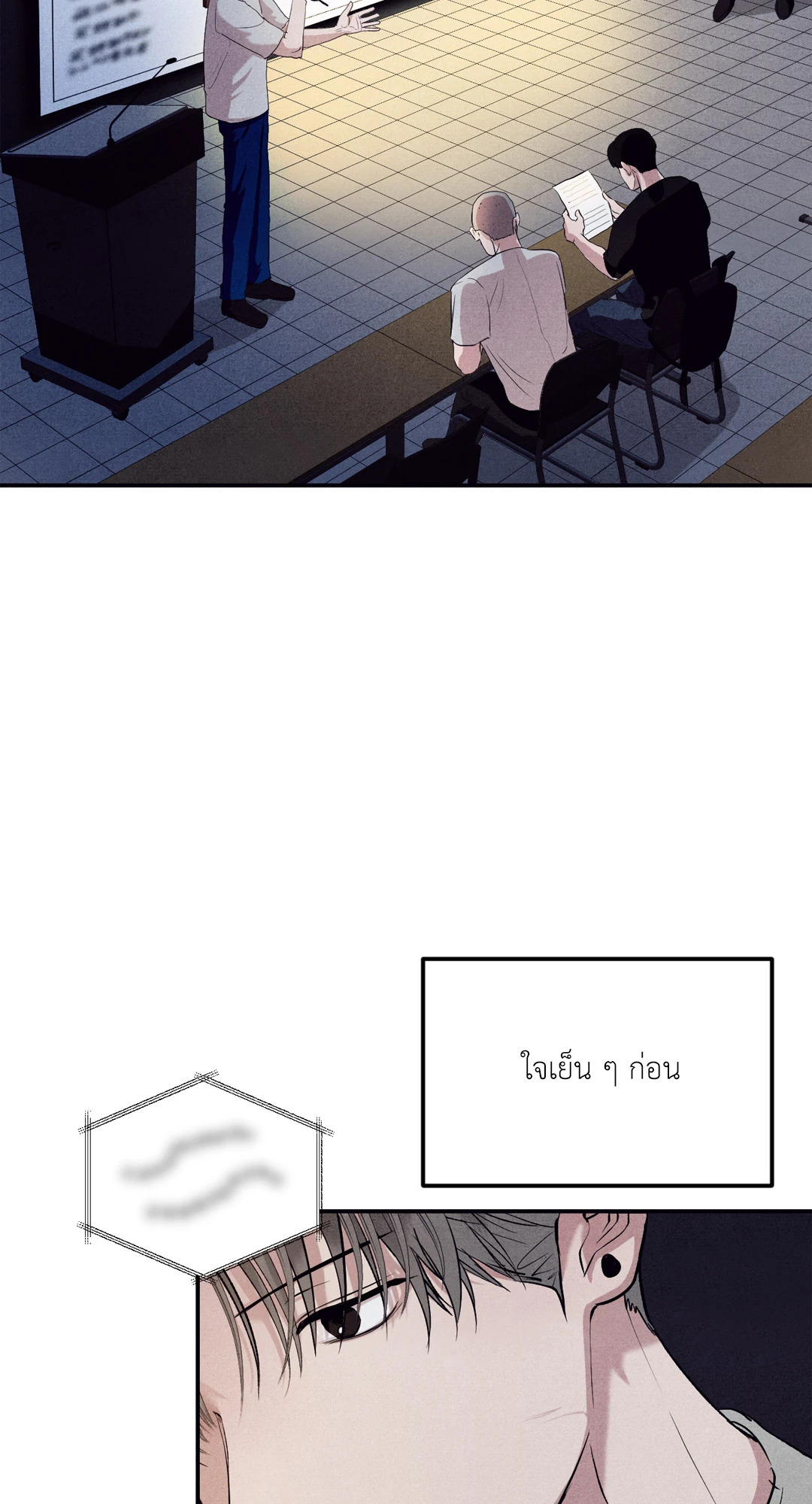 Unsleep (Uncensored) (R+) ตอนที่ 11 - รูปที่ 2