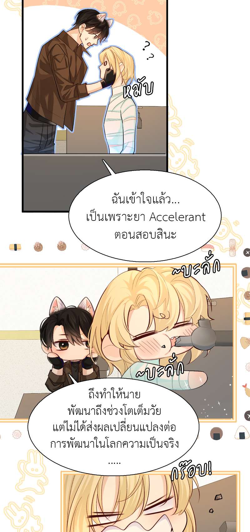หน้า 15