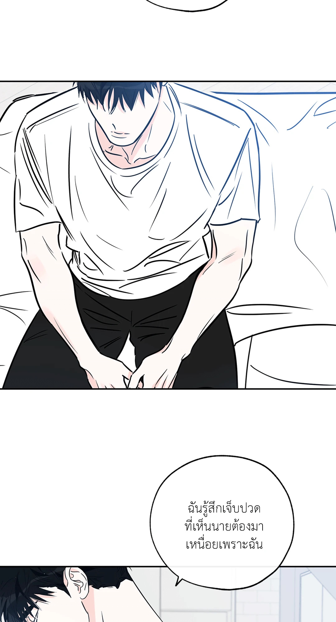 Lucky Paradise ตอนที่ 72 - รูปที่ 2