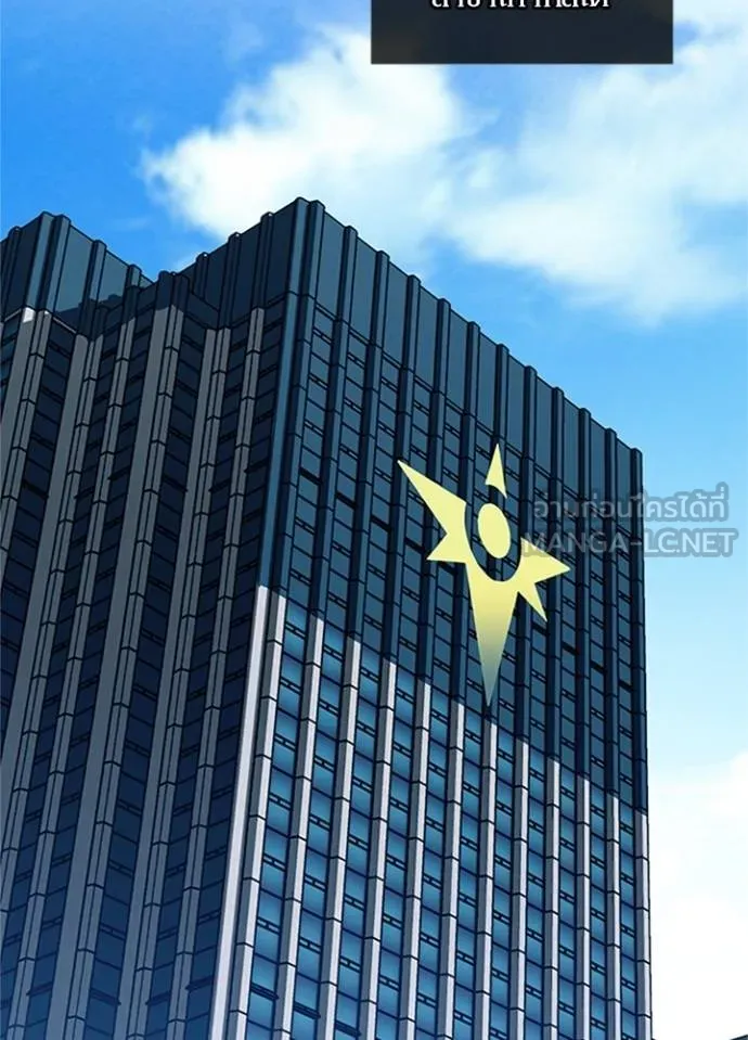 Villain to Kill ตอนที่ 169 - รูปที่ 2