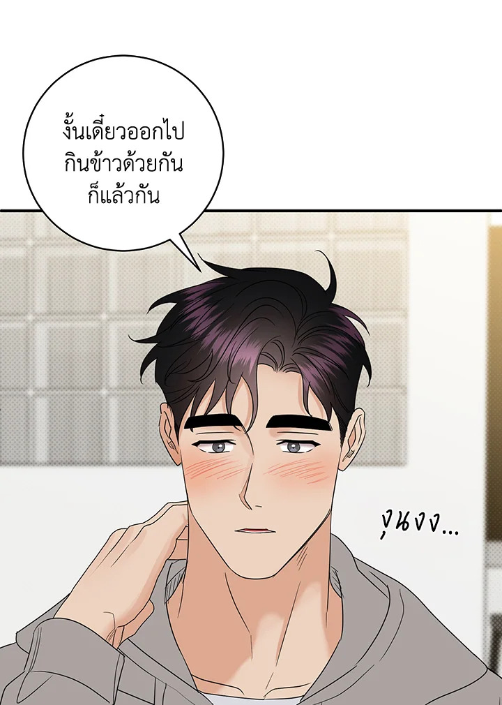 รักรุกคืน | Counter Offensive ตอนที่ 41.09 - รูปที่ 2