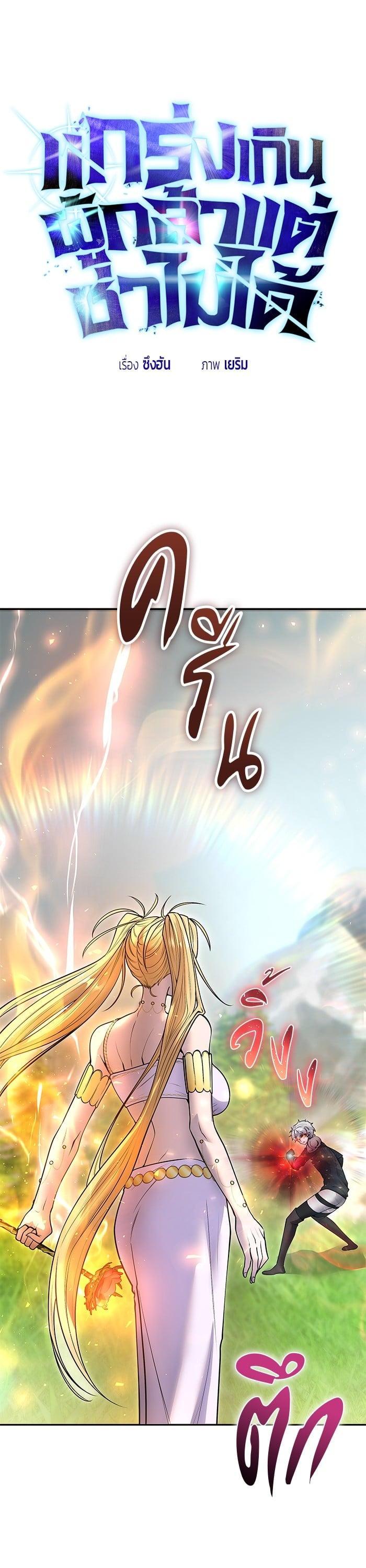 I was more overpowered than the hero, so I hid my power! แกร่งเกินผู้กล้า แต่ซ่าไม่ได้ ตอนที่ 48 - รูปที่ 1