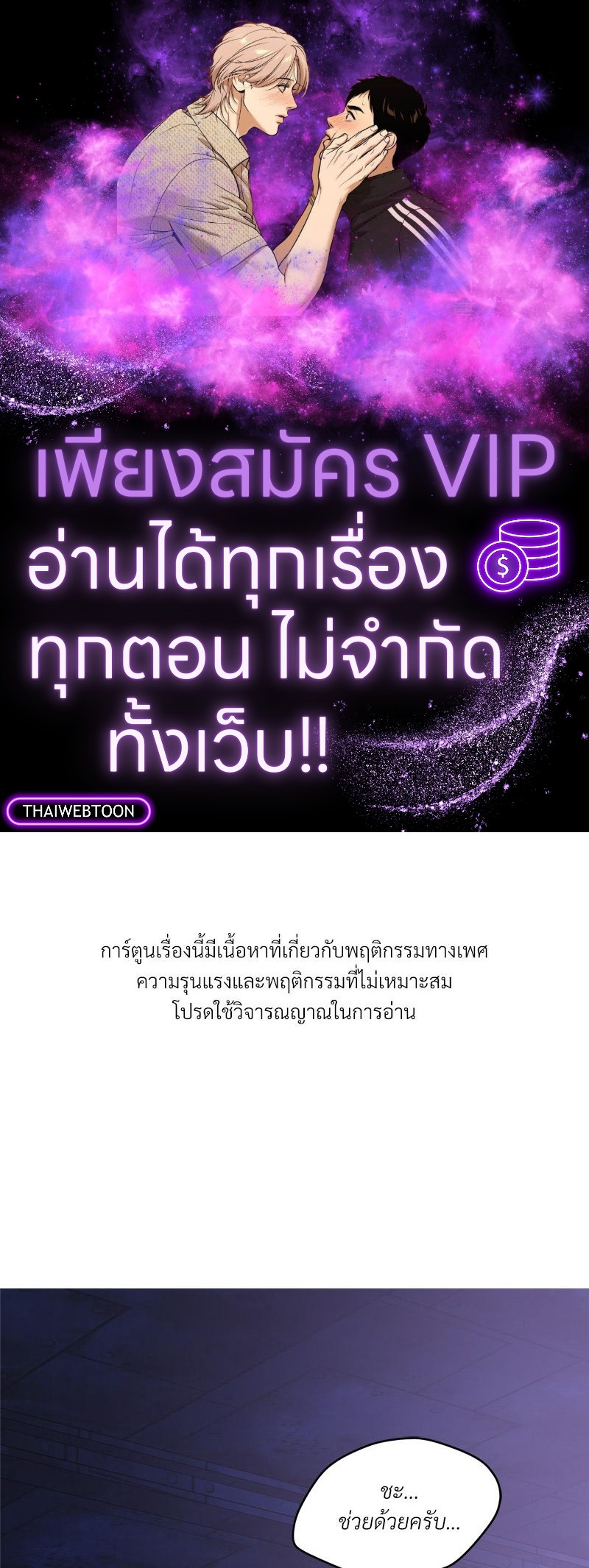 เอาชีวิตรอดในอาณาจักรแห่งเกม ตอนที่ 57 - รูปที่ 1