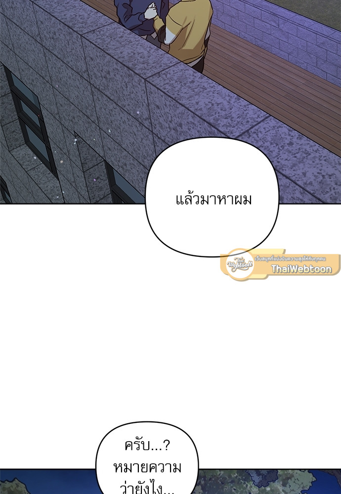 ติดกับหัวใจไอดอลที่รัก | My Bias Appeared ตอนที่ 31 - รูปที่ 2