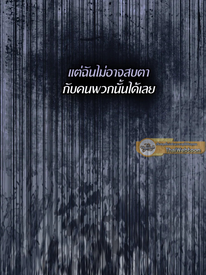 ฉันแค่อยากเป็นจอมดาบผู้ภักดี | I Tried to be Her Loyal Sword ตอนที่ 90 - รูปที่ 2