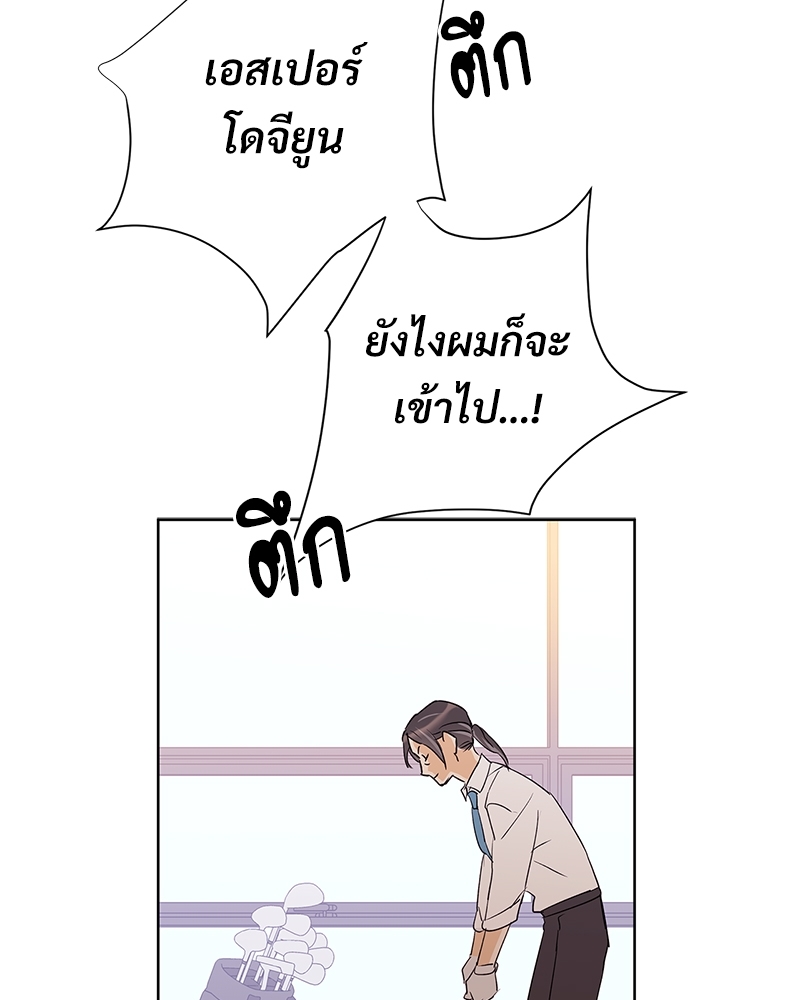 นายไกด์คลาส B ระงับพลังครั้งนี้ต้องได้รัก ตอนที่ 43 - รูปที่ 2