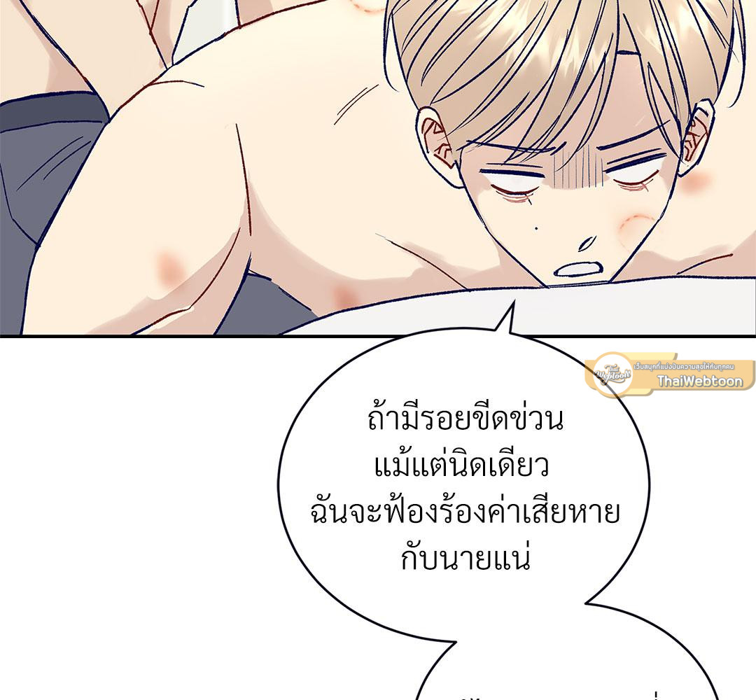 หน้า 103