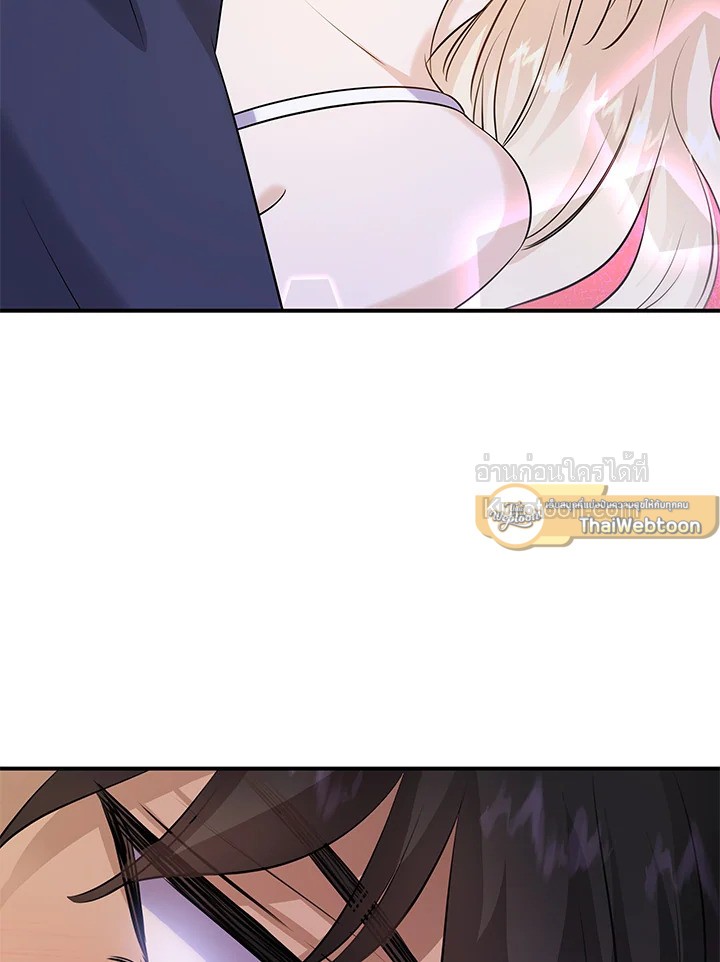 Marriage and Sword ตอนที่ 28 - รูปที่ 2