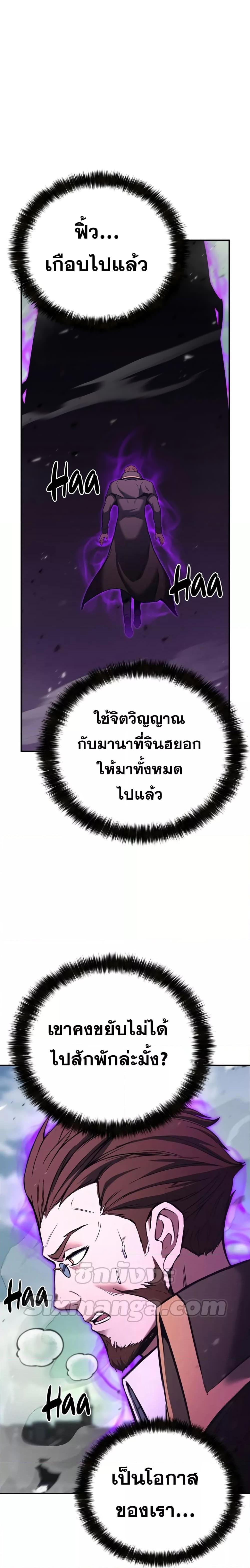 Absolute Necromancer ออลมาสเตอร์ เนโครแมนเซอร์ ตอนที่ 27 - รูปที่ 2