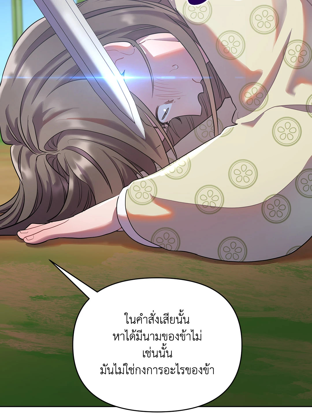หน้า 103