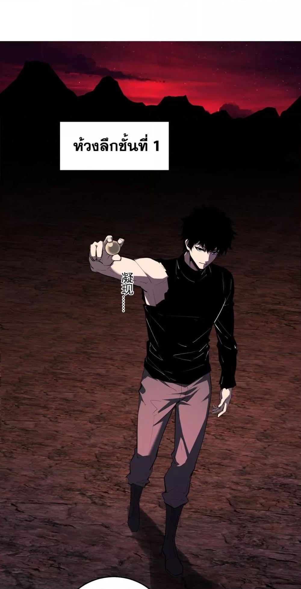 Doomsday for all: Me! Virus Monarch จักรพรรดิไวรัสแรงค์ SSS ตอนที่ 65 - รูปที่ 2