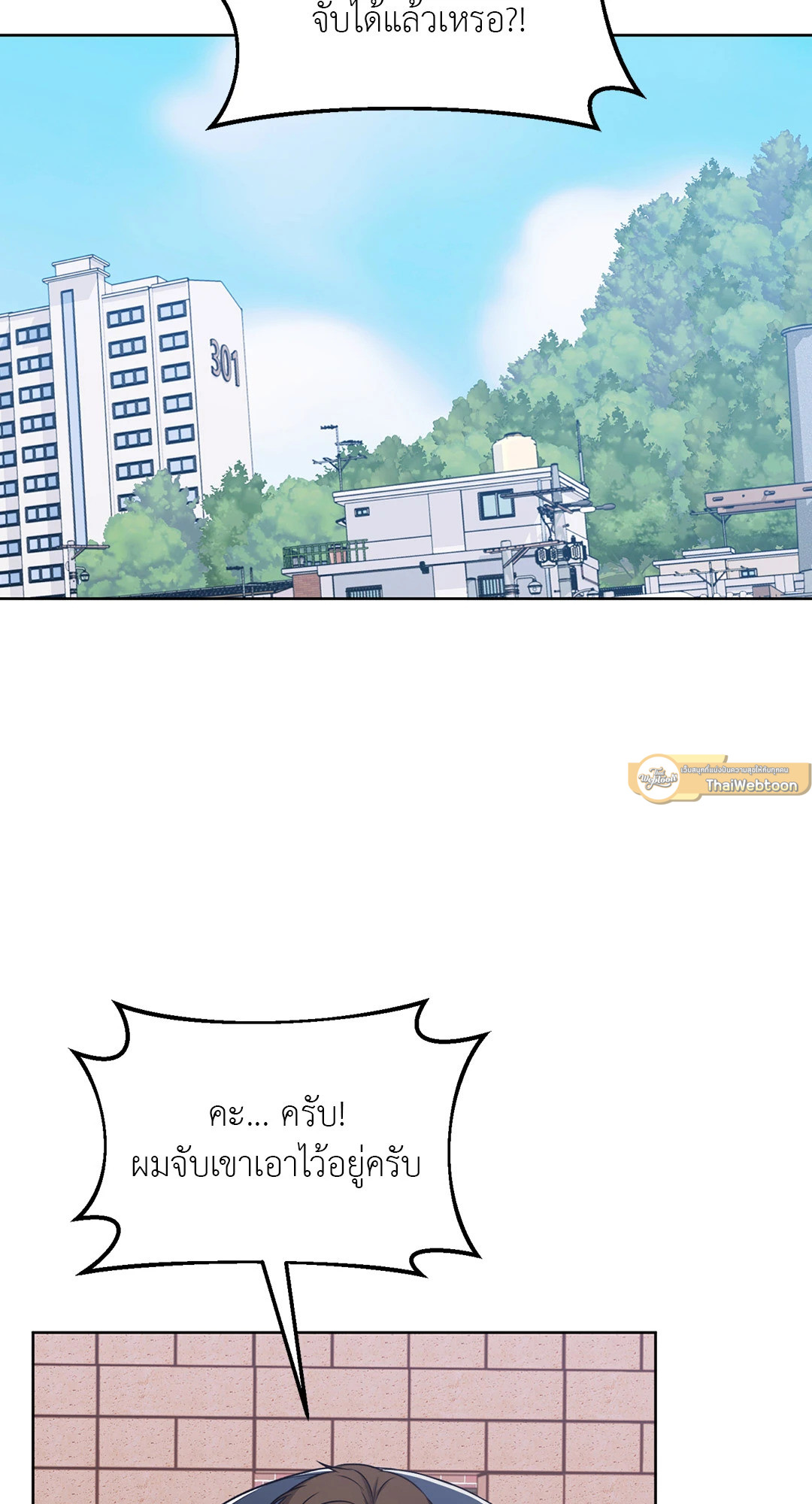 เหตุเกิดเพราะเครื่องแบบ | Rough Uniform ตอนที่ 19 - รูปที่ 2