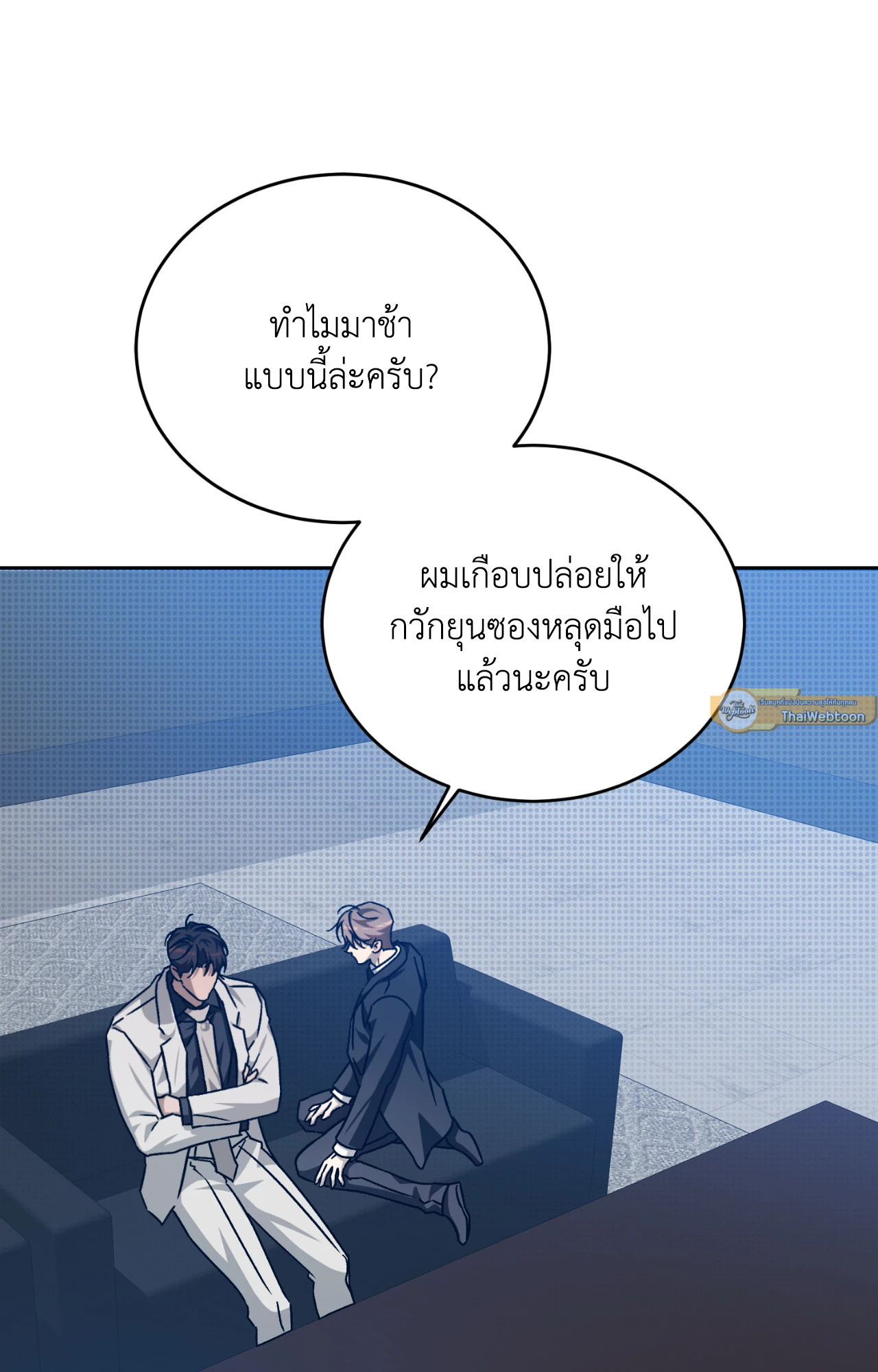 หลงใหลใคร่รัก | Cozy Obsession ตอนที่ 46 - รูปที่ 2