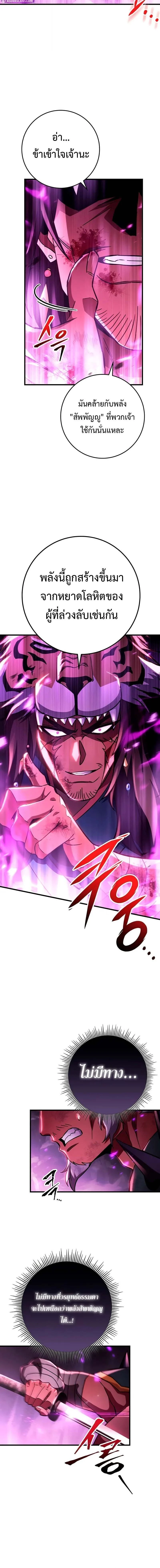 Heavenly Inquisition Sword ตอนที่ 148 - รูปที่ 2