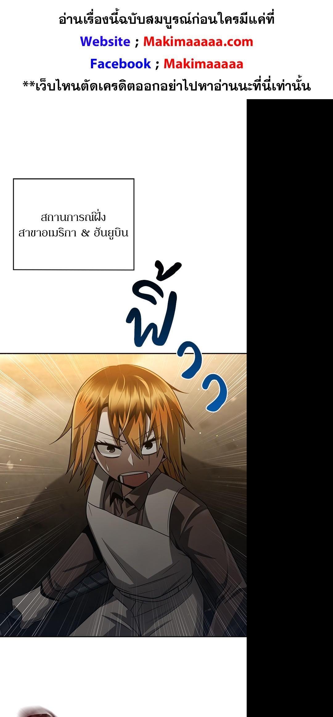 Clever Cleaning Life Of The Returned Genius Hunter สุดยอดฮันเตอร์สายคลีน ตอนที่ 36 - รูปที่ 1