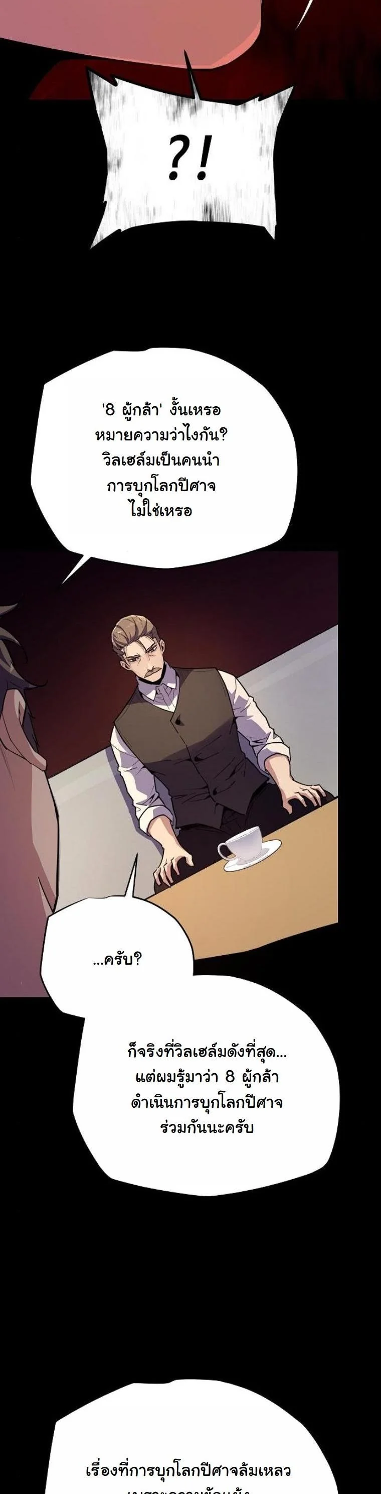 Starting With 13 Hidden Traits เกิดใหม่ในเกมพร้อมคุณสมบัติลับ 13 ประการ ตอนที่ 9 - รูปที่ 2